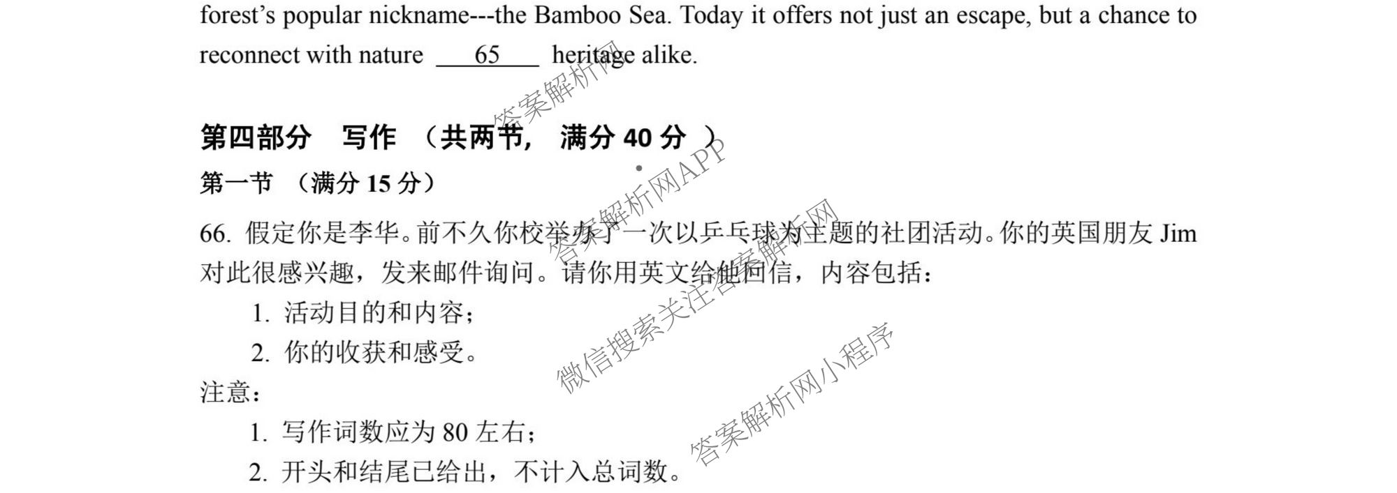 江苏省如皋市2025-2026学年度高三年级第一学期教学质量调研(一)试卷及答案汇总(9科全)英语试题 江苏省如皋市2025-2026学年度高三年级第一学期教学质量调研(一)试卷及答案汇总(9科全)英语试题