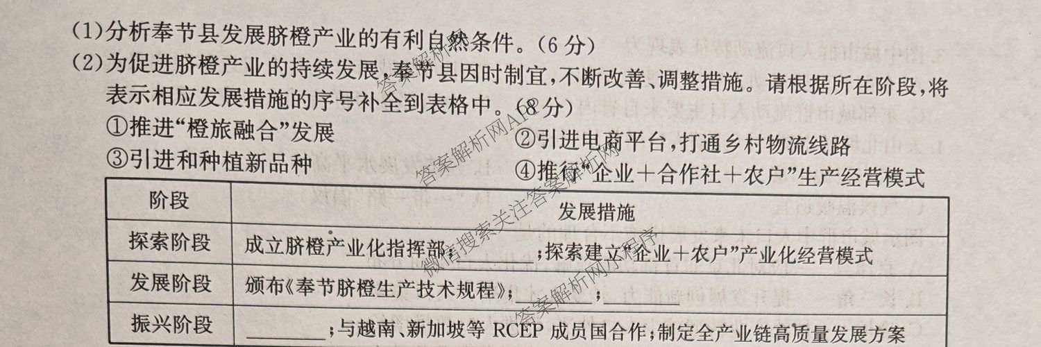河北省2026届高三3月考试(0205G303)(已更新历史、语文、物理等9份)地理试题