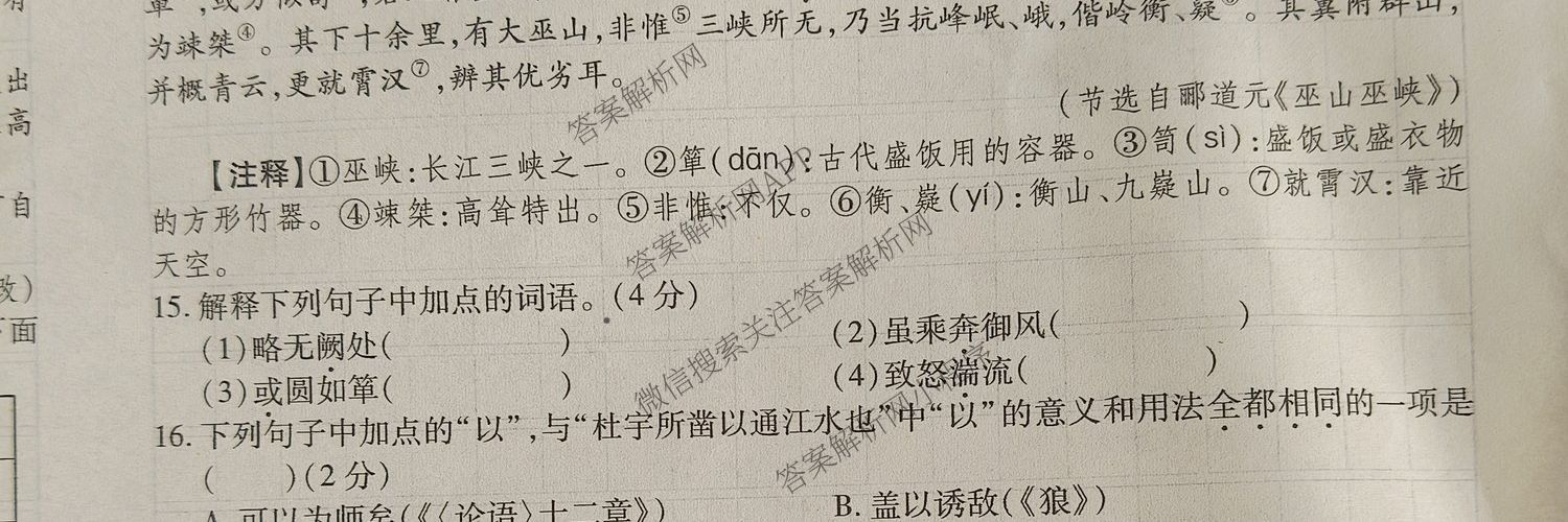 益卷 陕西省2025-2026学年度第一学期期中检测(试卷类型:A)八年级（含道德与法治 英语(外研社版) 语文(统编版)等8份）语文试题