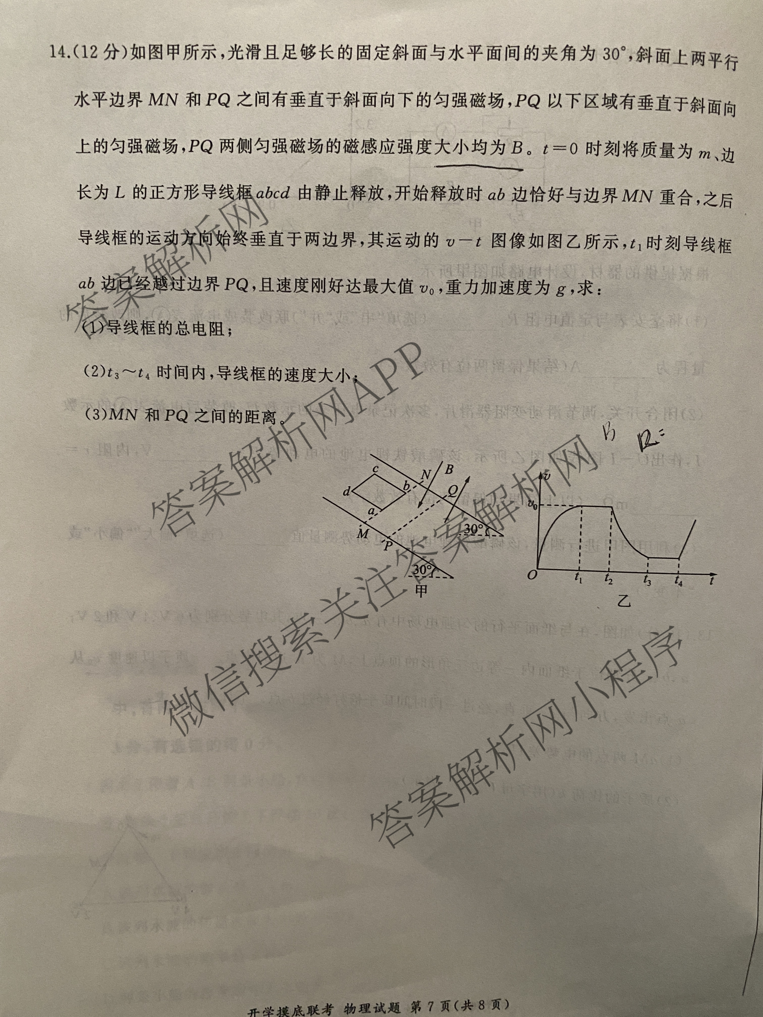 百师联盟2026届高三开学摸底联考(已更新物理(百C) 物理(百E) 地理(S)等56份)物理试题
