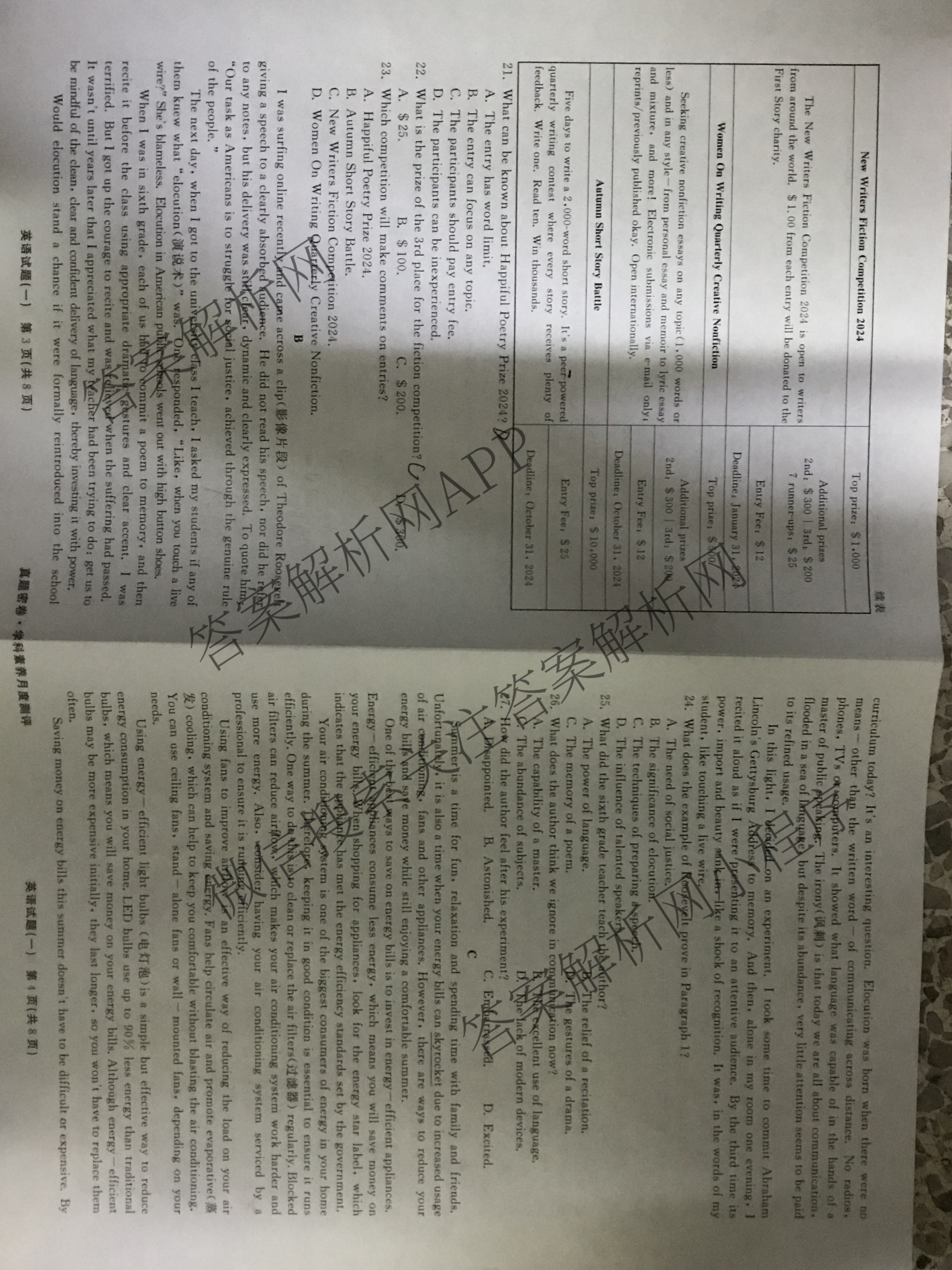 真题密卷2024年学科素养月度测评(一)各科答案及试卷(已更新物理(安徽版)、英语、语文等11份)英语试题