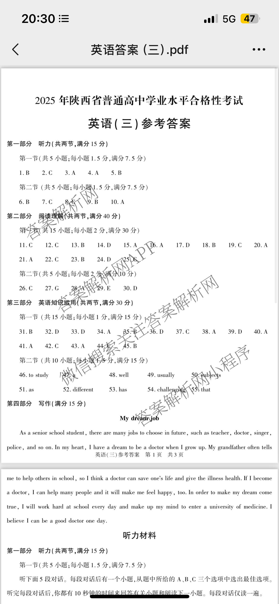 2025年陕西省普通高中学业水合格性考试(三)3（含语文、生物、历史等）英语答案