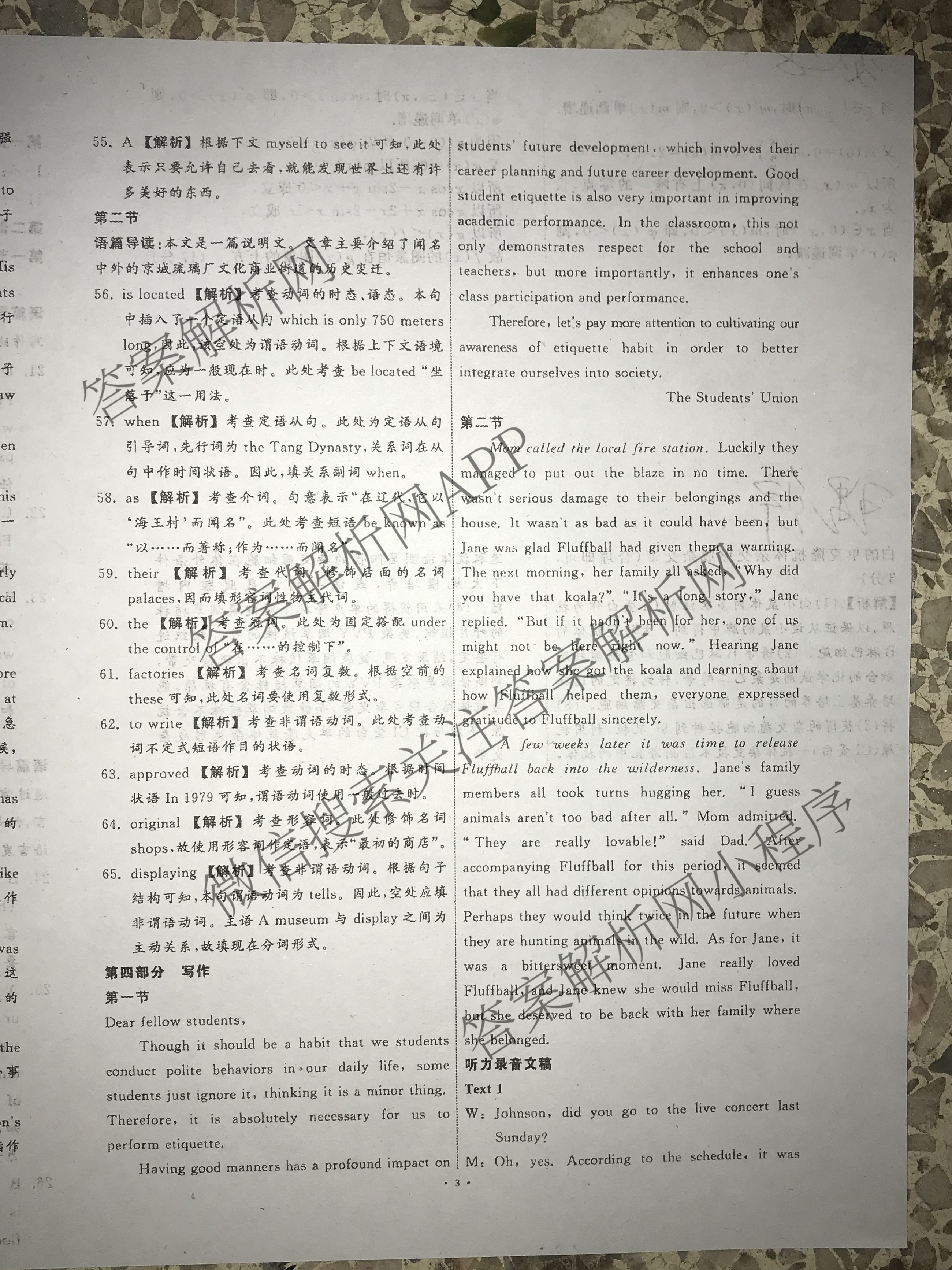 真题密卷2024年学科素养月度测评(一)各科答案及试卷(已更新物理(安徽版)、英语、语文等11份)英语答案