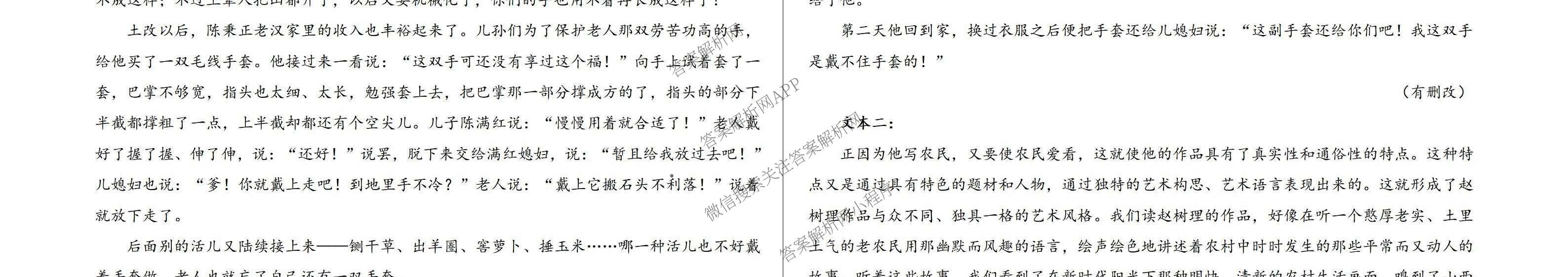 2026届河北省模拟联考(4.2)各科答案及试卷（含化学、地理、历史等）语文试题