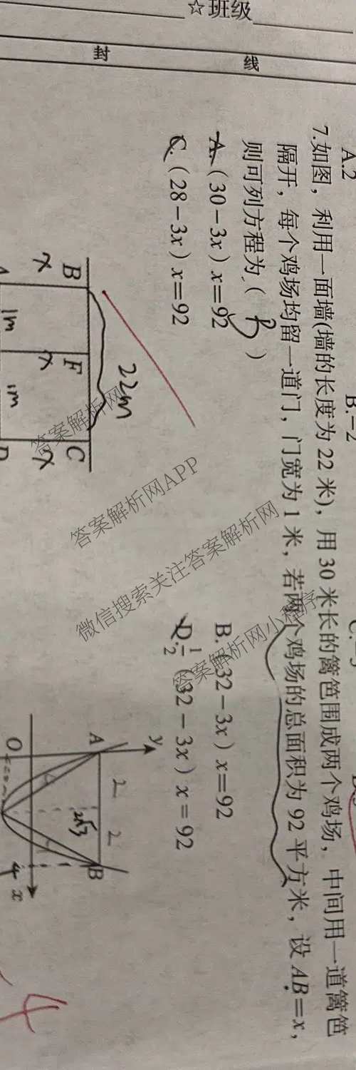 安徽省2026-2027学年度第一学期九年级作业辅导练(一)（含历史、化学、道德与法治等7份）数学试题