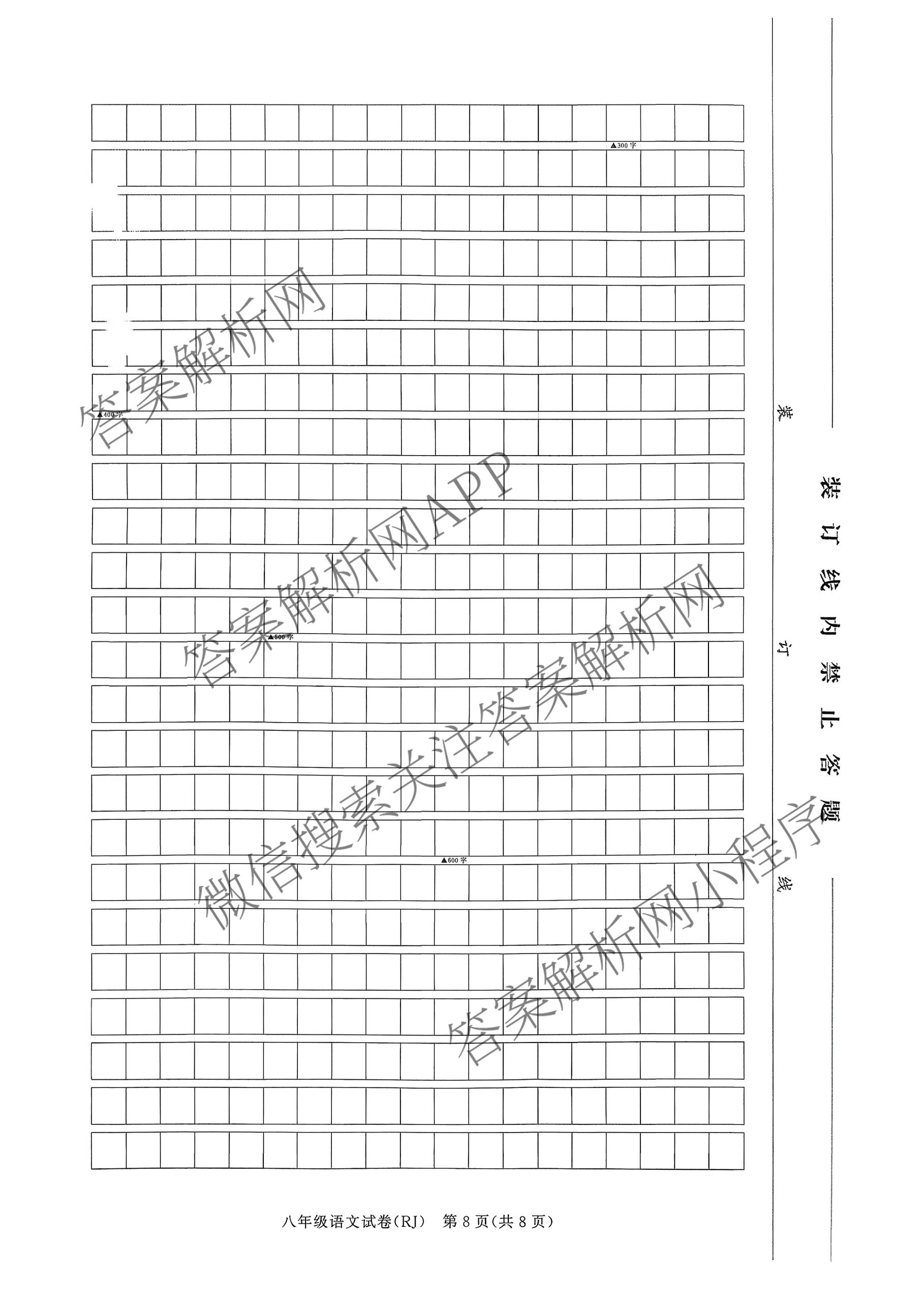 河南省2025-2026学年度第一学期阶段性评估卷(二)八年级（含地理、物理、英语(KB)等）语文试题