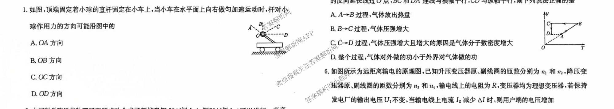 吉林2026届高三年级第一次模拟考试(26-T-500C)试卷及答案汇总(已更新数学 英语 物理等9份)物理试题