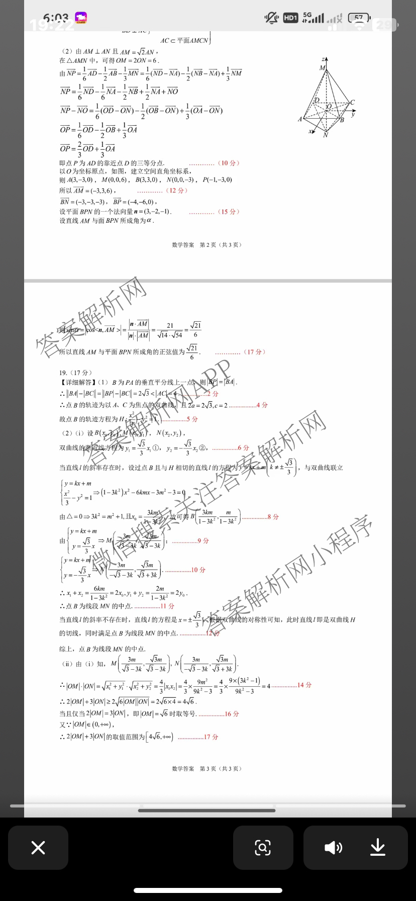 长春市2025届高三质量监测(四)（含政治 数学 物理等）数学答案