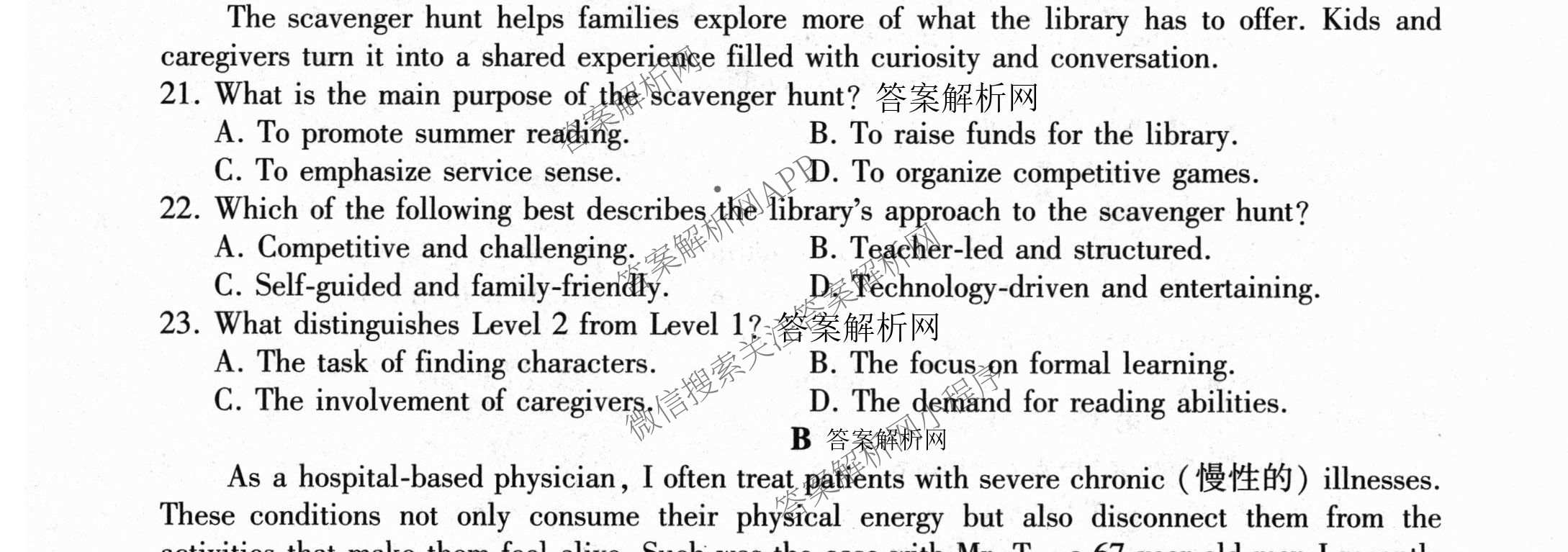 百师联盟2026届高三开学摸底联考各科答案及试卷（含化学(百G) 物理(百L) 英语(百B)等）英语试题