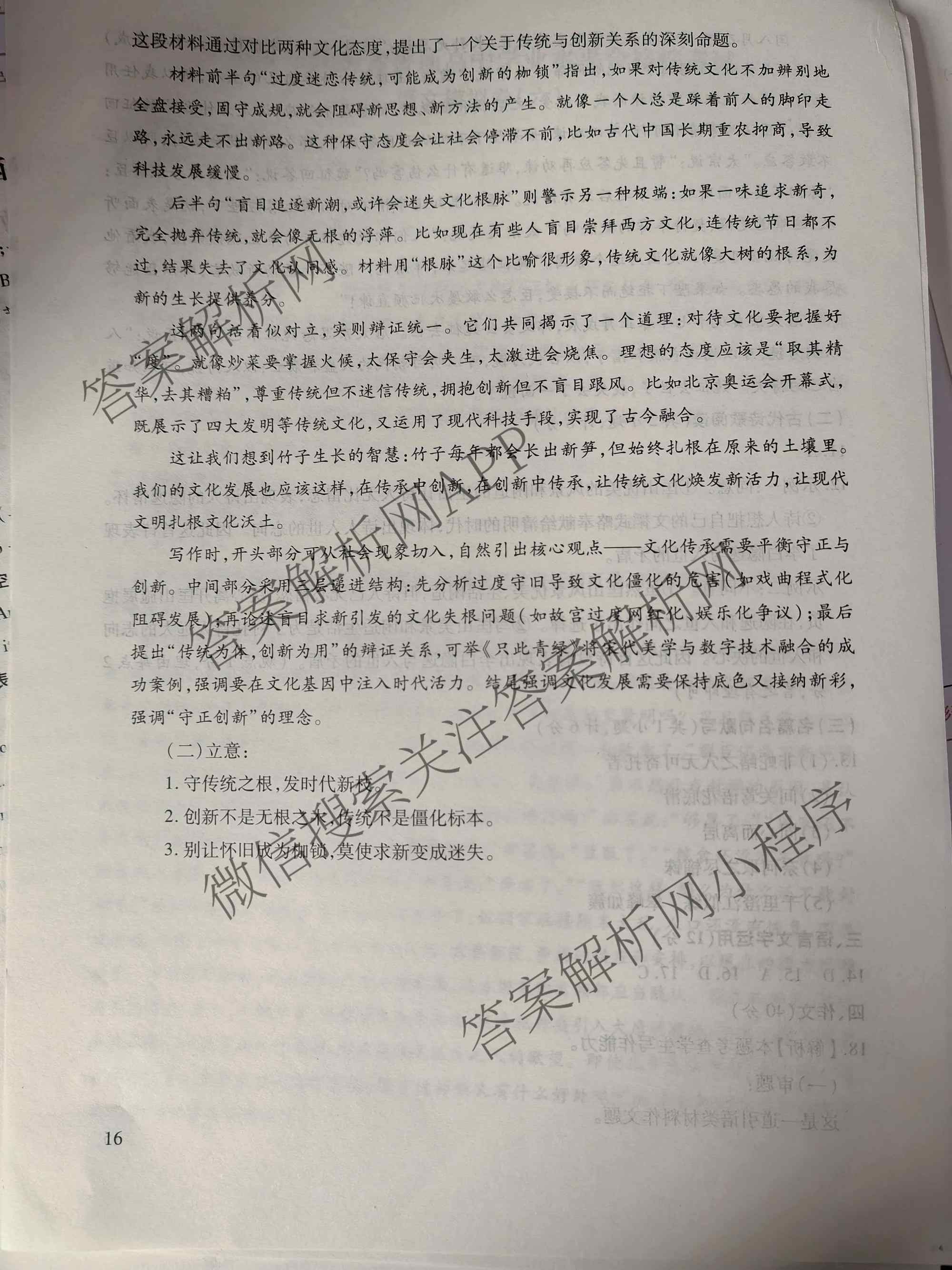 2026年陕西省普通高中学业水合格性考试模拟卷CY(六)(已更新政治、历史、英语等11份)语文答案