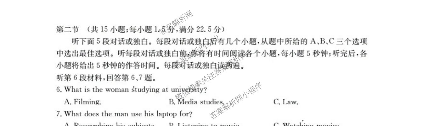 福建省2026届高三10月联考(10.27): 含政治、化学、历史试卷解析英语试题 福建省2026届高三10月联考(10.27): 含政治、化学、历史试卷解析英语试题