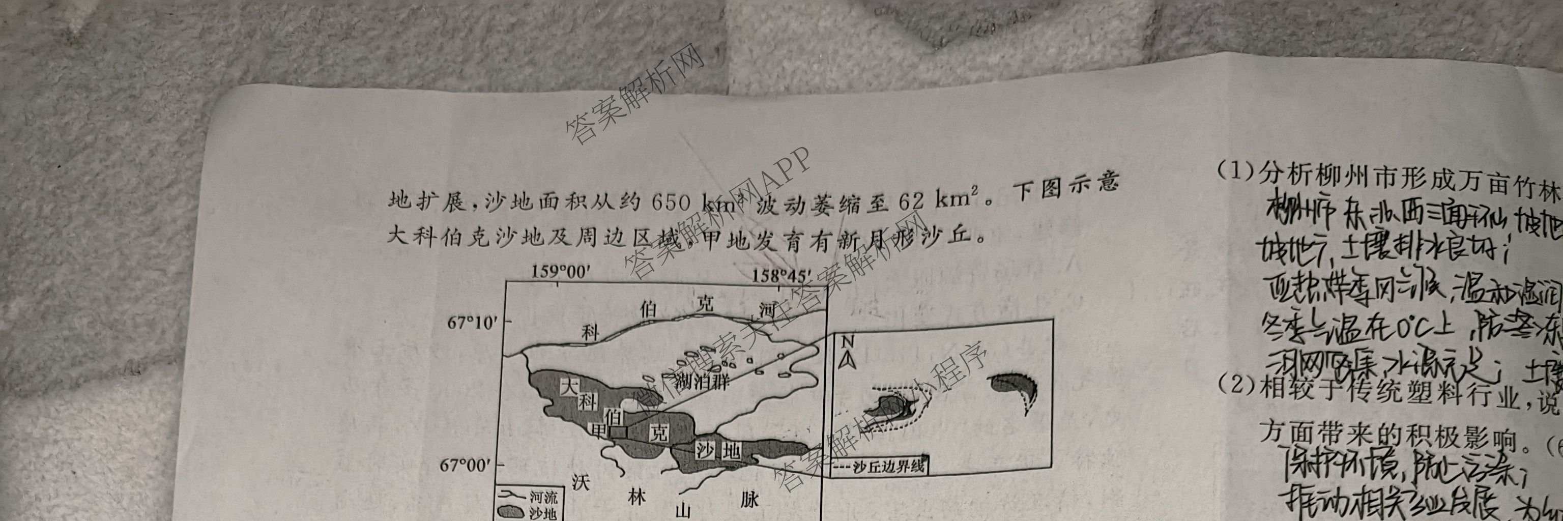 黄冈八模2026届高三大练(四)4（含化学(JX)、历史(S)、物理(S)等）地理试题
