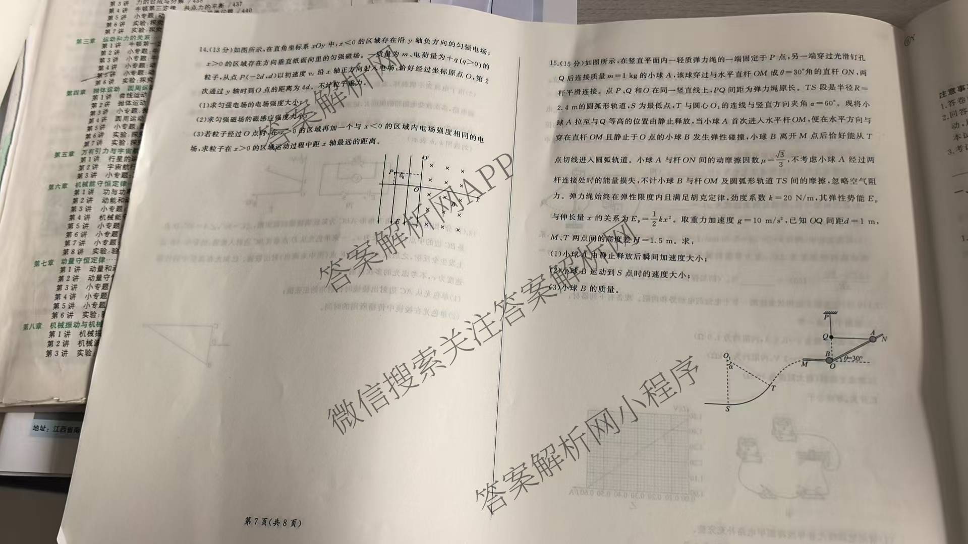 百师联盟2026届高三开年大联考(3.5)(已更新数学(百C)、历史(百N)、历史(百G)等81份)物理试题