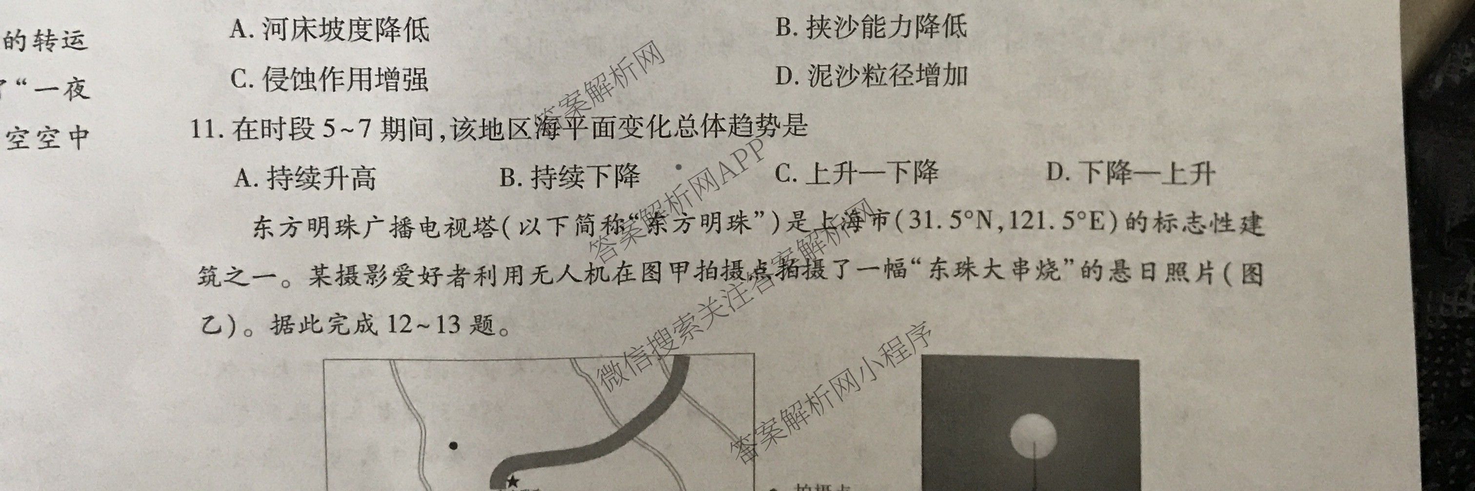 贵州天之王教育2025届贵州新高考高端精品冲刺卷(五)各科答案及试卷（含化学 地理 英语等）地理试题