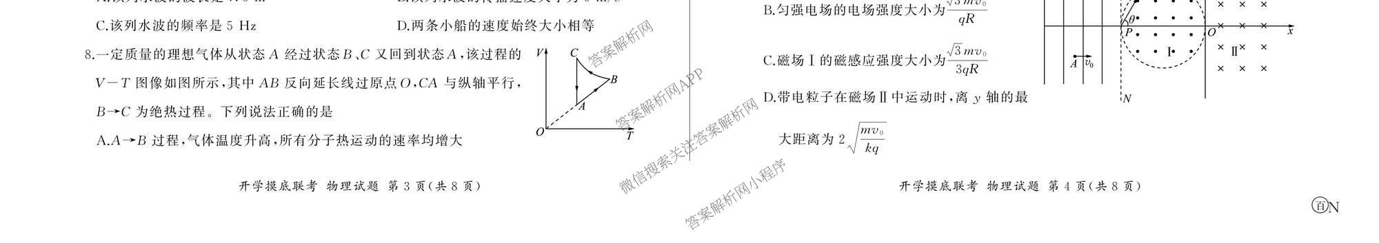 百师联盟2026届高三开学摸底联考各科答案及试卷（含化学(百G) 物理(百L) 英语(百B)等）物理试题