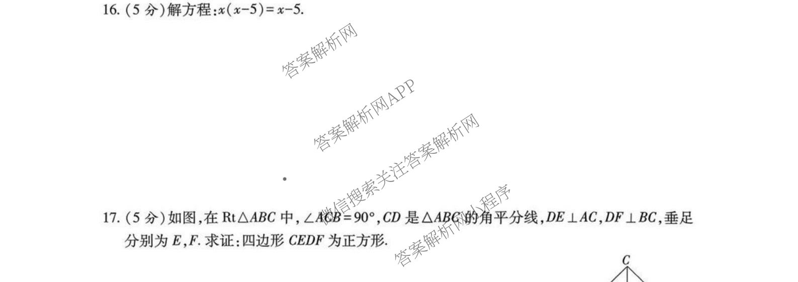[益卷]2025~2026学年度第一学期课后综合作业(三)[试卷类型A]九年级（含语文(统编版)、物理(人教版)、英语(外研版)等）数学试题