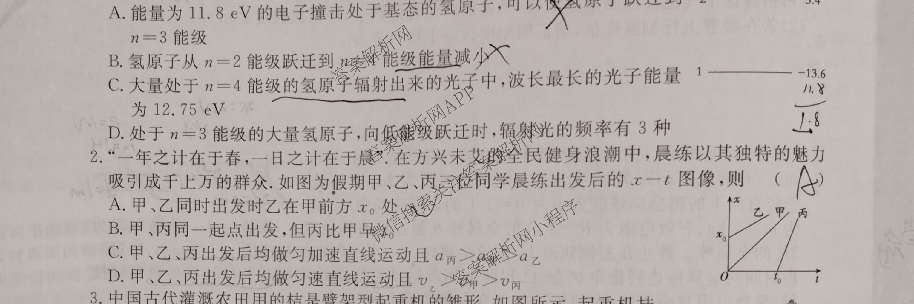 2026届高三总复习名师原创模拟(四)4试卷及答案汇总: 含政治(新S6J) 历史(新S6J) 语文(XS6J)试卷解析物理试题