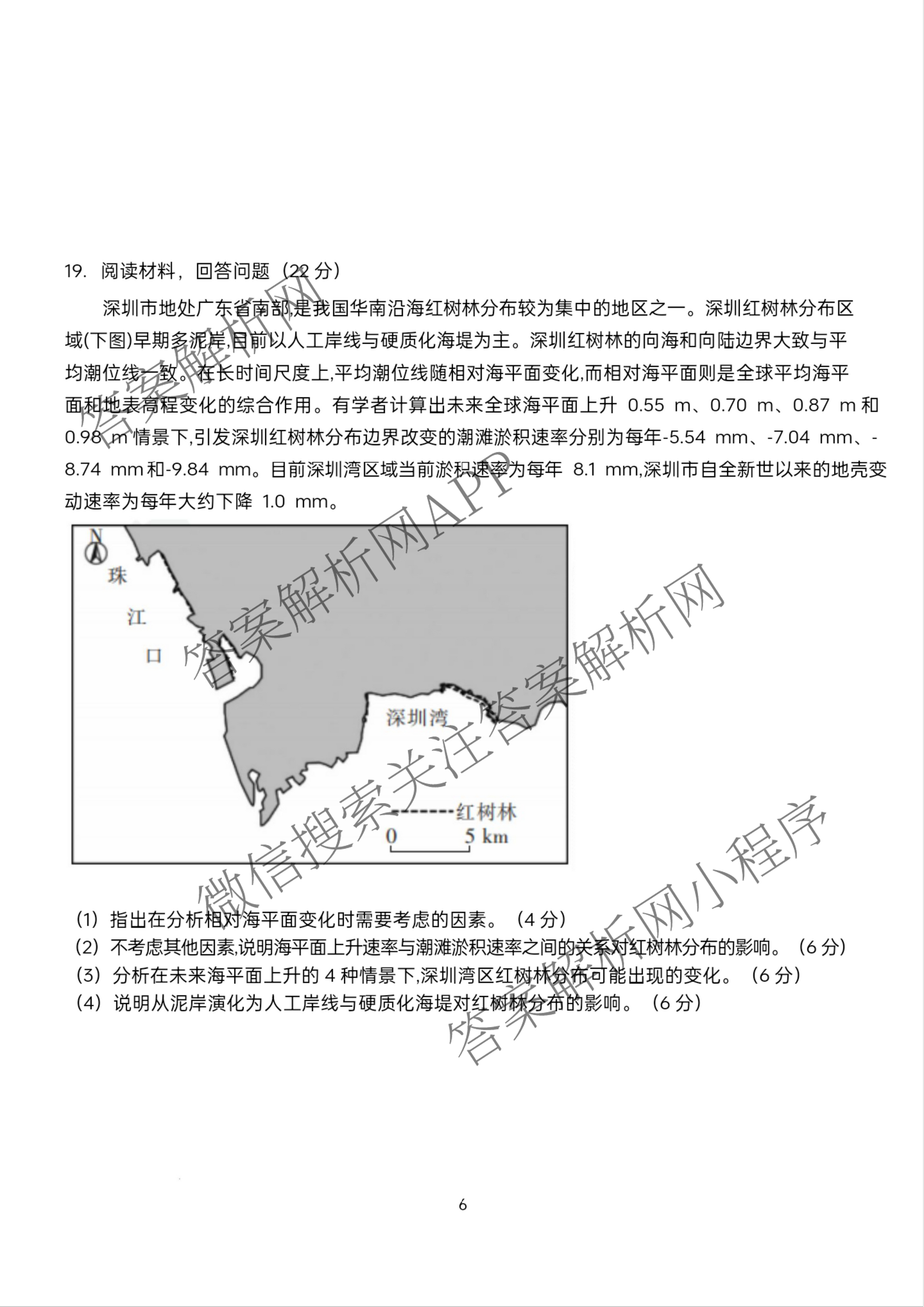 江西省南昌二中2025-2026学年度上学期高三月考(一)各科答案及试卷（9科全）地理试题