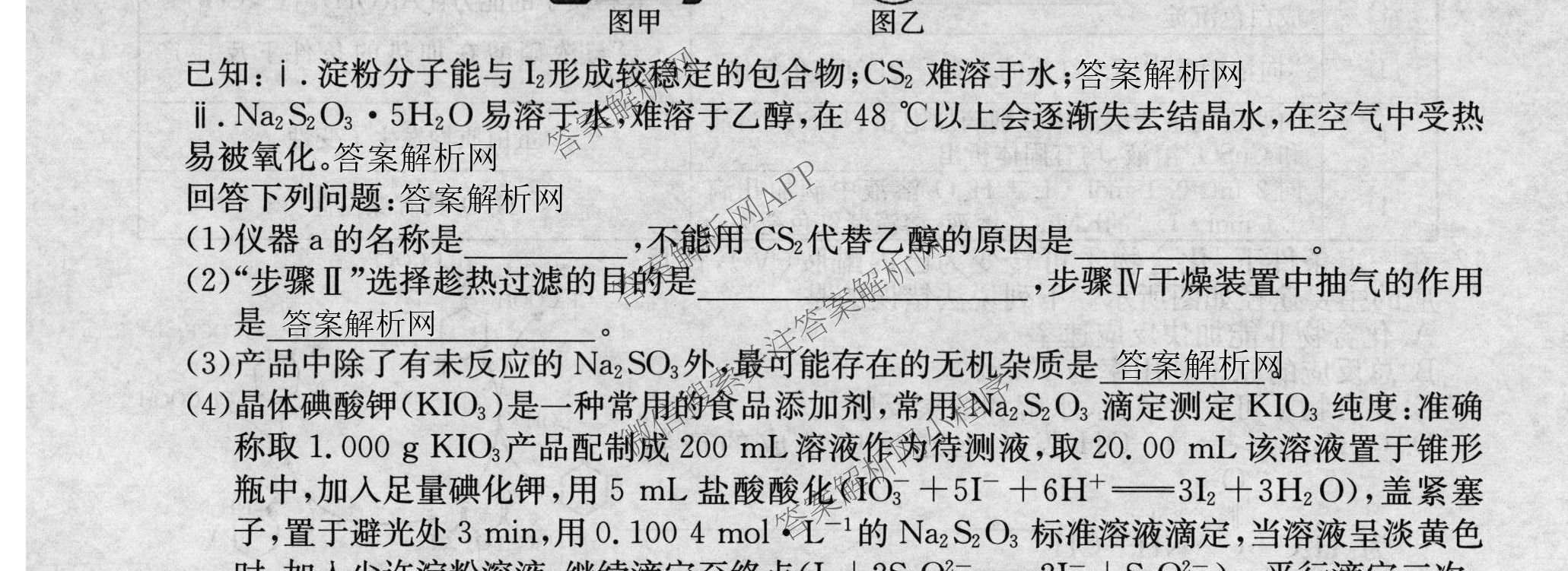 2026年全国高考冲刺压轴卷(五)5各科答案及试卷: 含政治(广西)、生物(河北)、历史(湖南)试卷解析化学试题