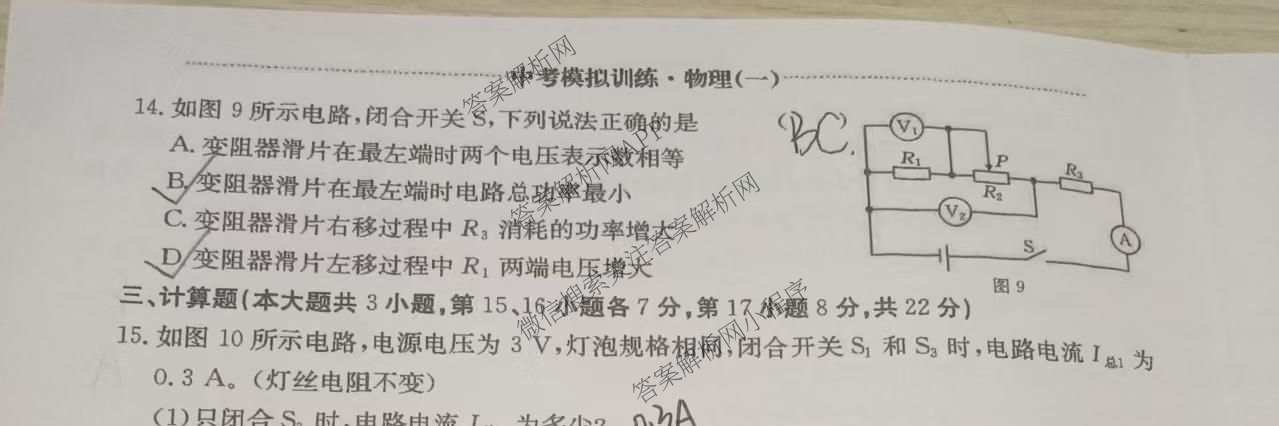 江西省2026年中考模拟训练(一)1（含历史(JX) 物理(JX) 语文(JX)等7份）物理试题