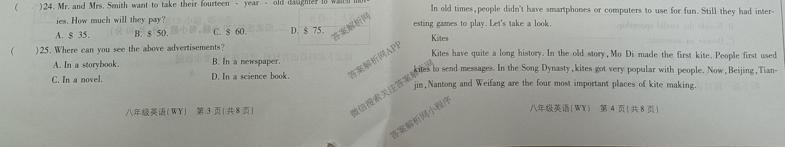 河南省2025春初中学业水平期末质量检测试卷八年级（含语文(BBRJ) 地理 生物等）英语试题