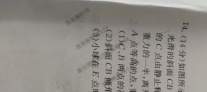 2025届山西、陕西、宁夏、青海四省区普通高中新高考高三质量检测(4.10)（含生物(B卷)、政治(A卷)、历史(B卷)等）物理试题