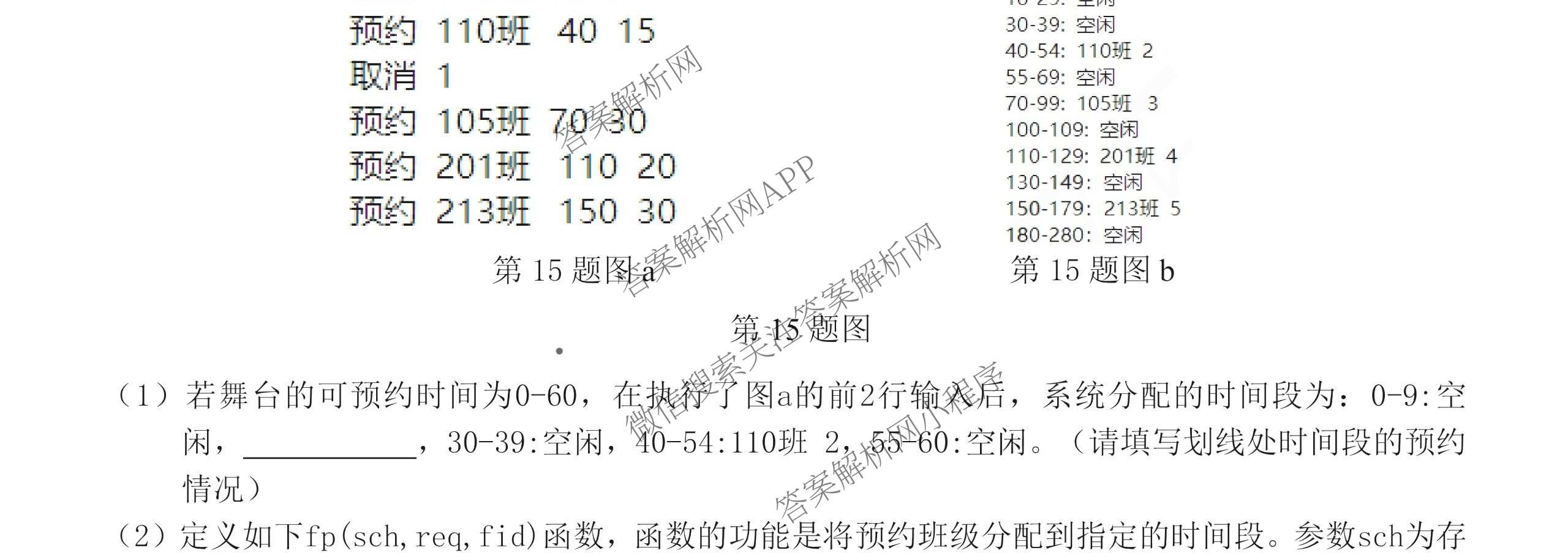浙江省浙南名校联盟2026年高二练(3月)(ZNMX)各科答案及试卷（含语文 英语 政治等）技术试题