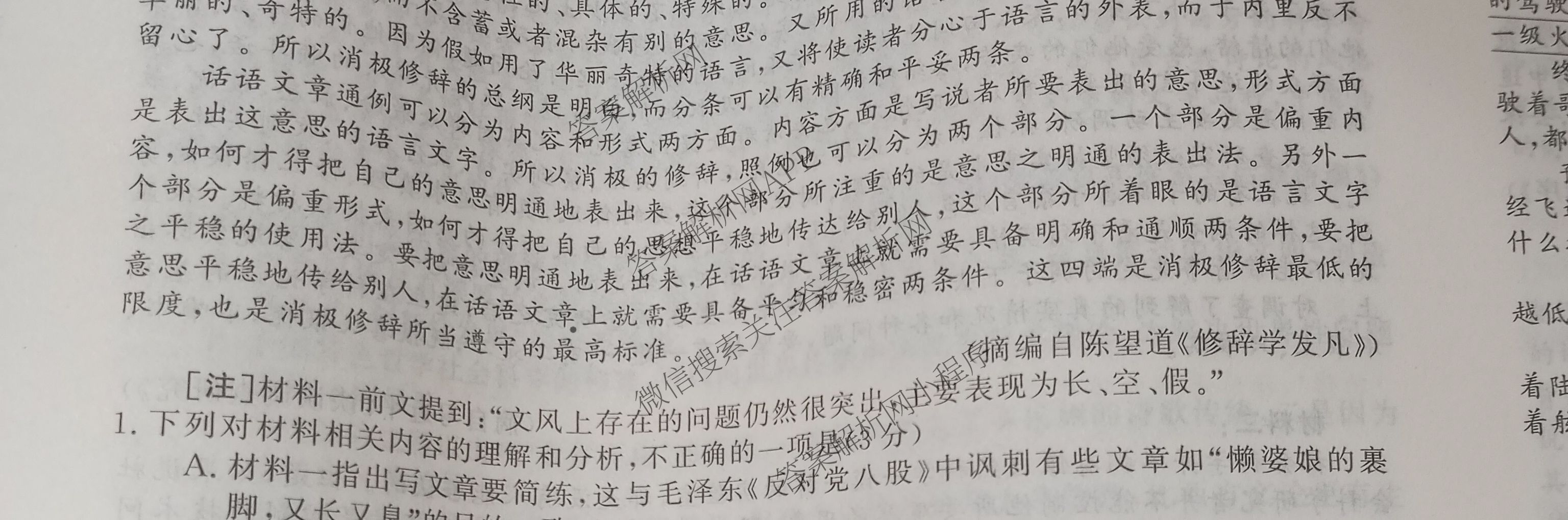 2026最新五年高考真题分类优化卷(十五)15(已更新地理 数学 语文等9份)语文试题