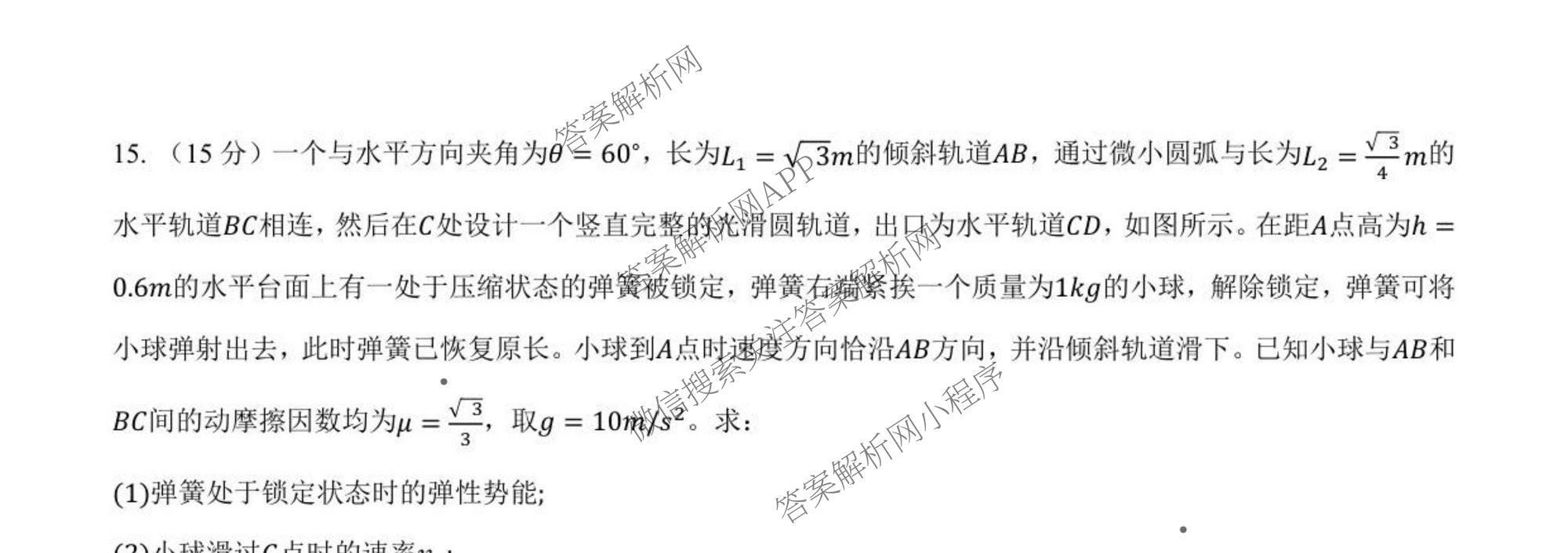 无锡市三校联考(无锡六中、江阴二中、女子中学)2025-2026学年高三上学期10月月考（含化学、政治、语文等）物理试题