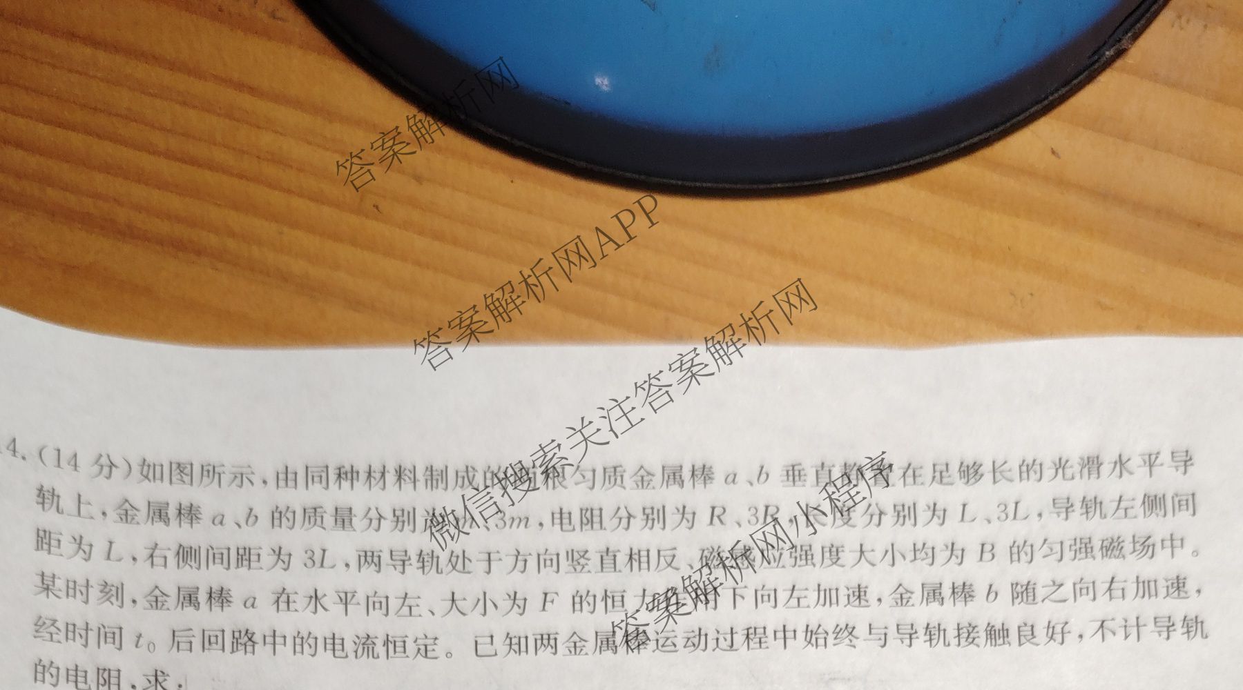 陕西2026届高三8月联考(8.28)（含数学 语文 物理等）物理试题