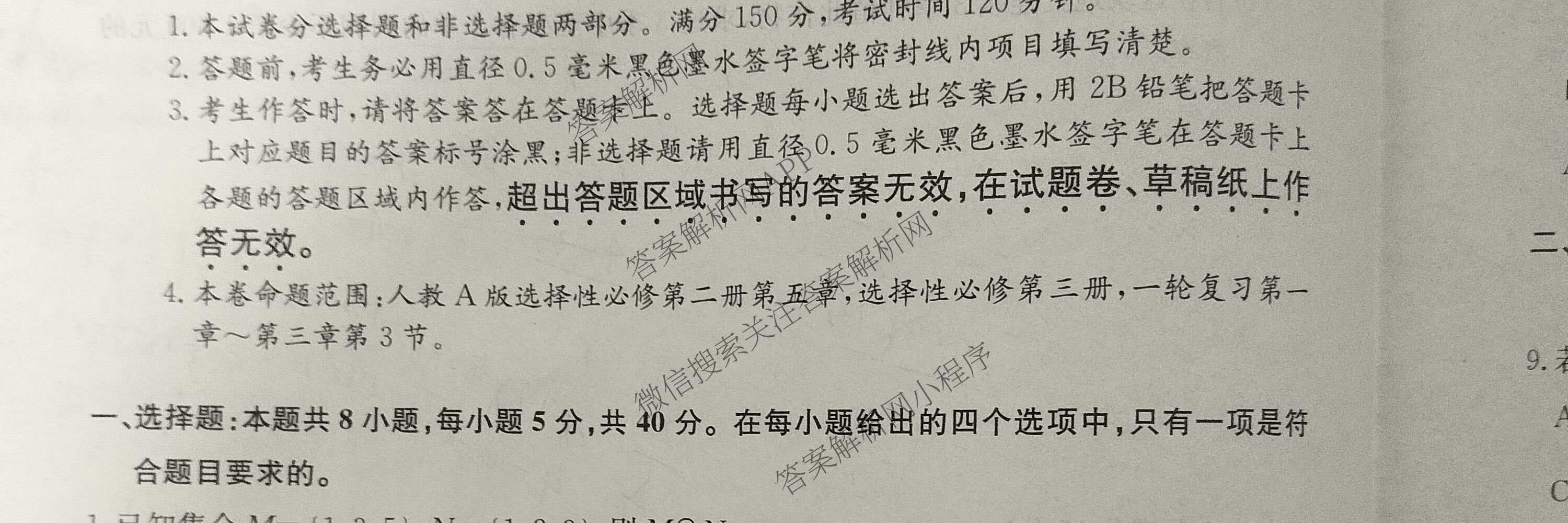 安徽省2025~2026学年下学期高二期末素质报告测评(26-T-724B)试卷及答案汇总(已更新化学、生物、数学等9份)数学试题