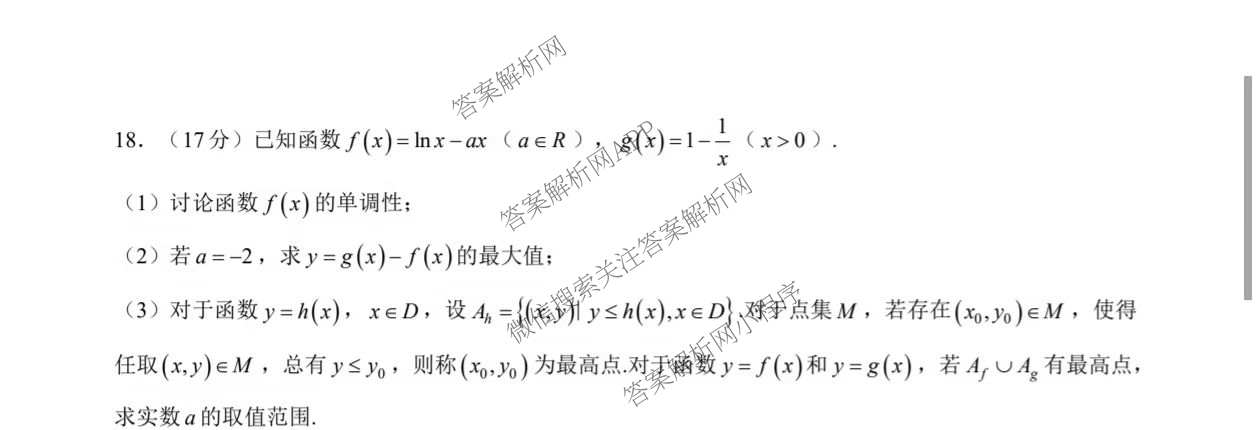 江苏南通如东2026~2027学年度高三第一次学情检测（9科全）数学试题