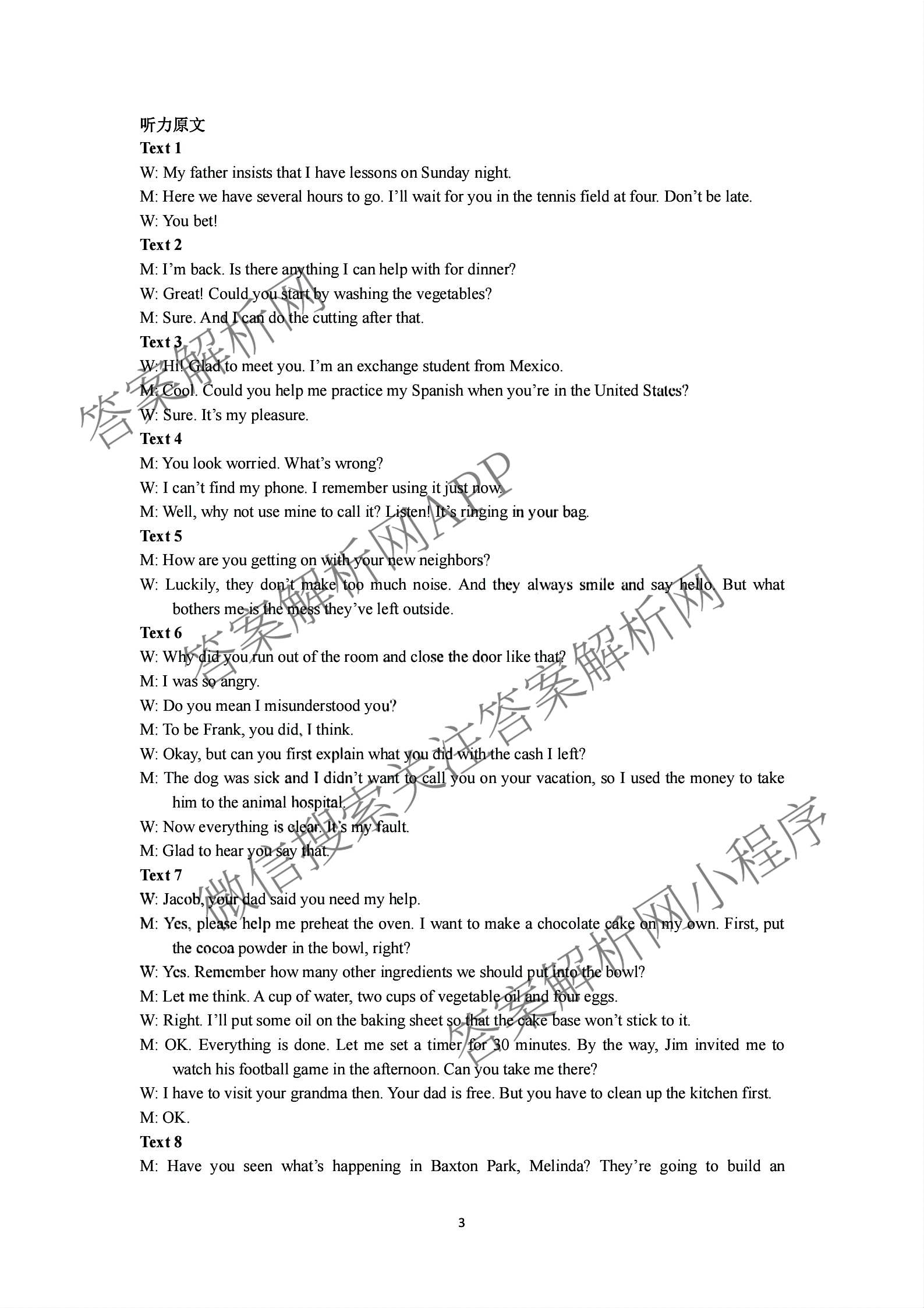 湖州市2025学年第一学期期末调研测试卷高一各科答案及试卷（9科全）英语答案