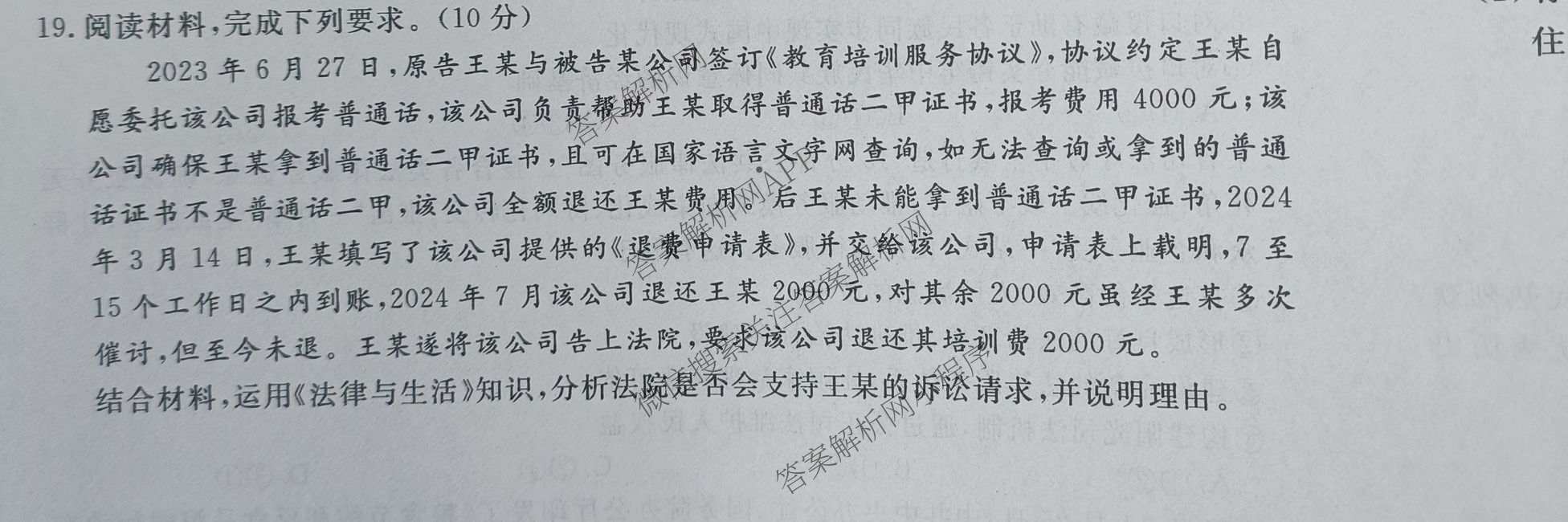 2025年普通高校招生考试冲刺压轴卷(一)1各科答案及试卷(已更新历史(K在括号外)、语文(X在括号外)、生物(A在括号外)等58份)政治试题