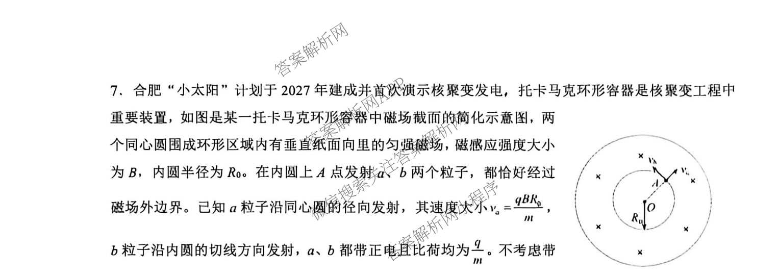 安徽省合肥一中2026届高三年级3月检测训练试卷及答案汇总（含历史 地理 政治等9份）物理试题