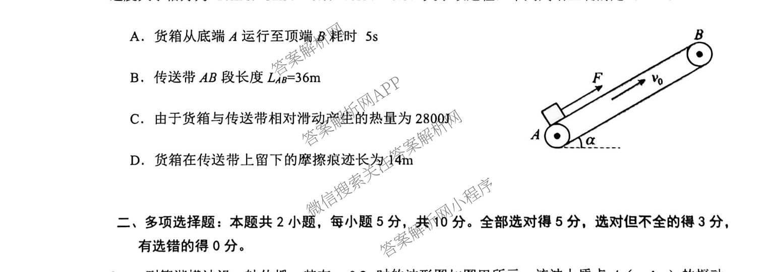 安徽省合肥一中2026届高三年级3月检测训练试卷及答案汇总（含历史 地理 政治等9份）物理试题