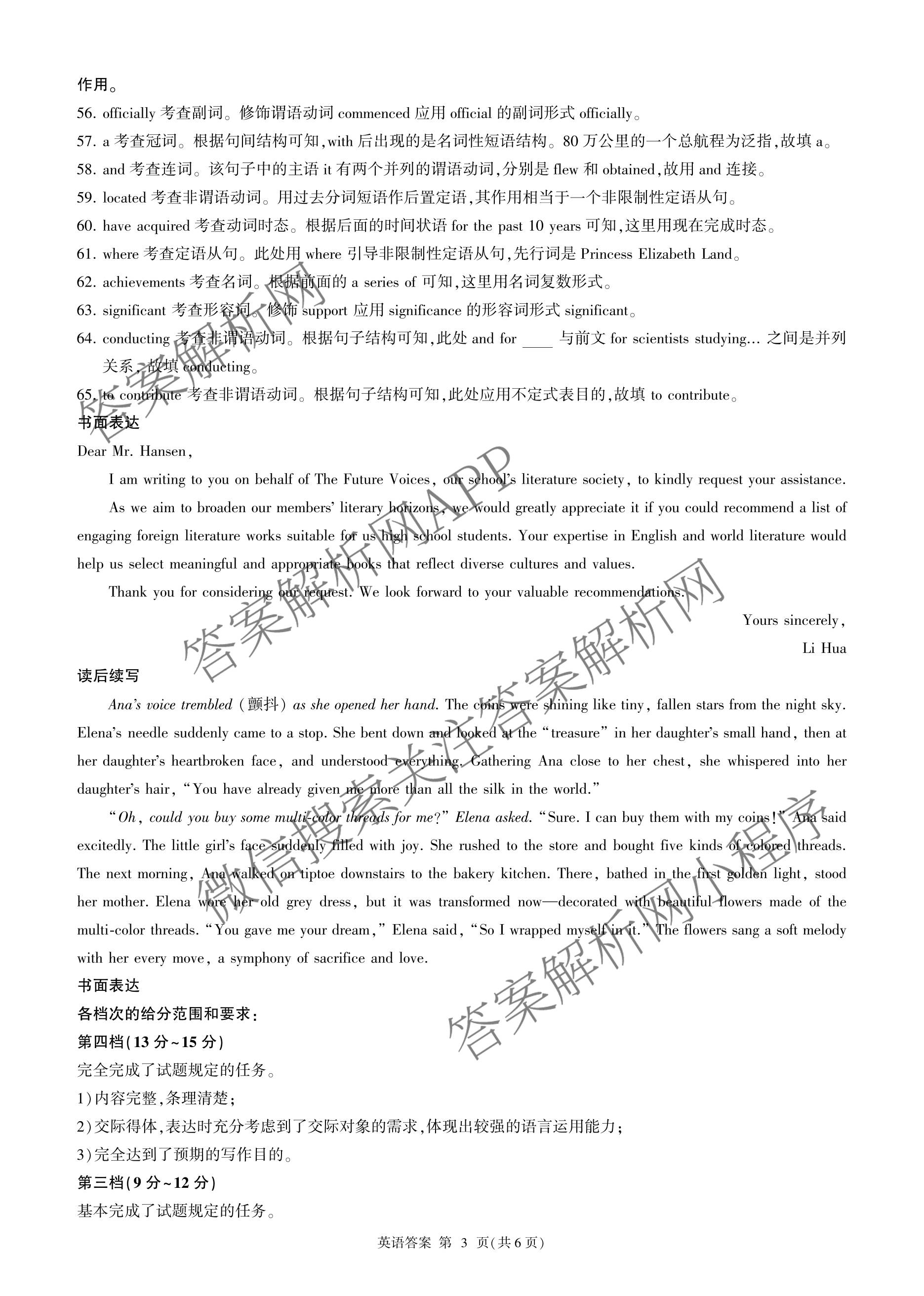 百师联盟2026届高三开年大联考(3.5)(已更新数学(百C)、历史(百N)、历史(百G)等81份)英语答案