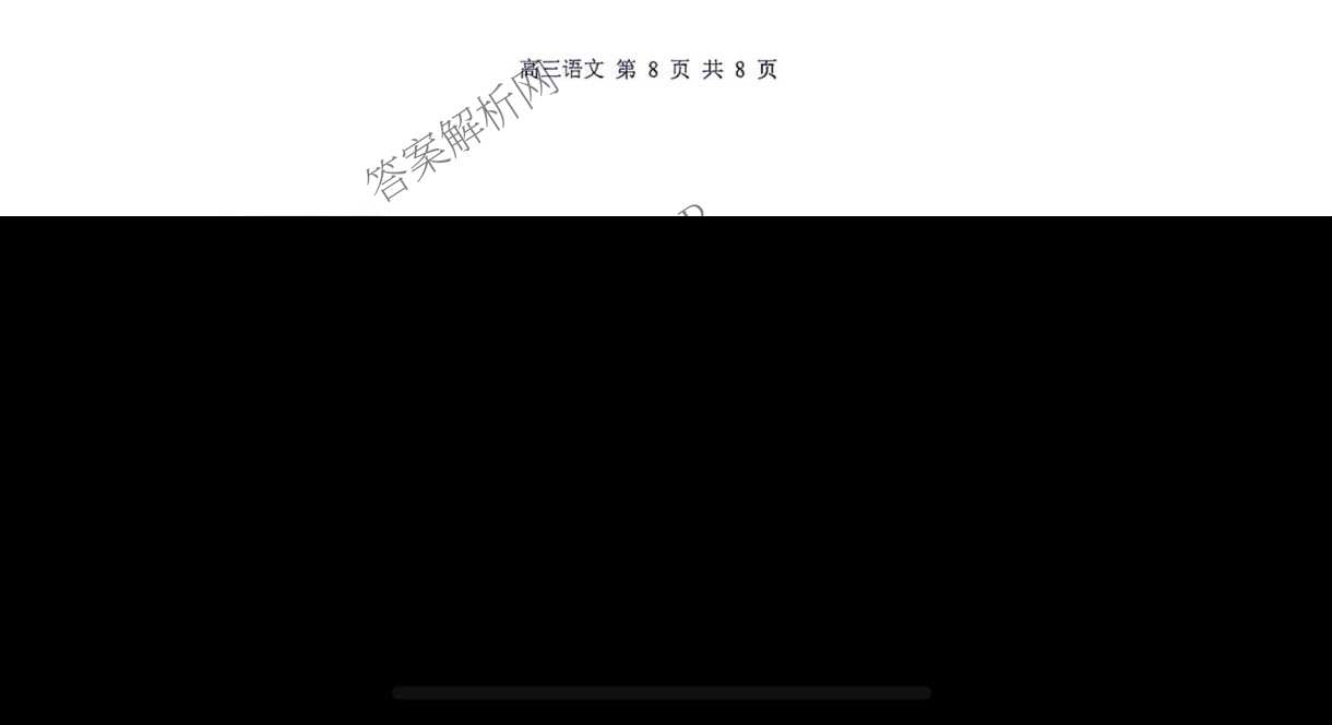 江苏南通2027届高三第一次质量监测试卷及答案汇总（含政治、物理、生物等9份）语文试题
