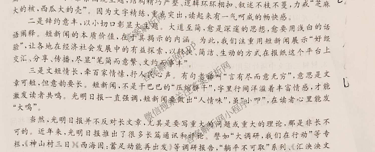 青桐鸣2026届高三学情调研(一)1: 含历史(G) 地理 数学试卷解析语文试题