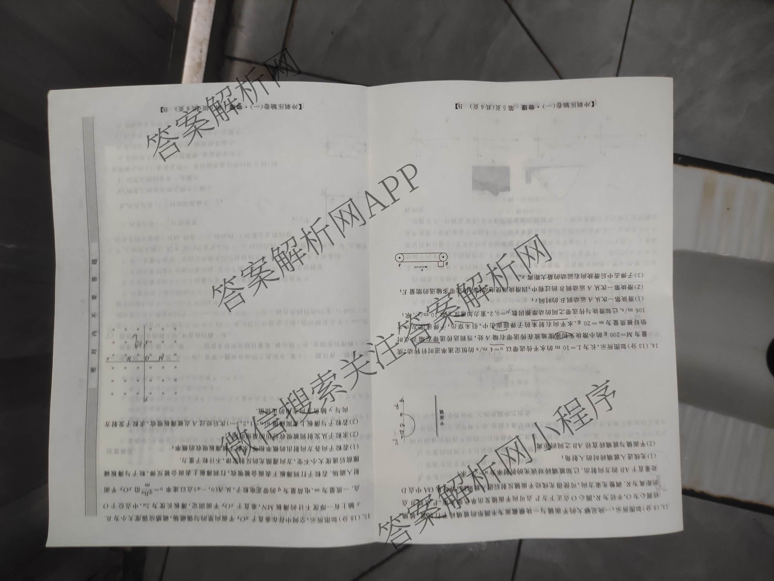 2025年普通高校招生考试冲刺压轴卷(一)1各科答案及试卷(已更新历史(K在括号外)、语文(X在括号外)、生物(A在括号外)等58份)物理试题