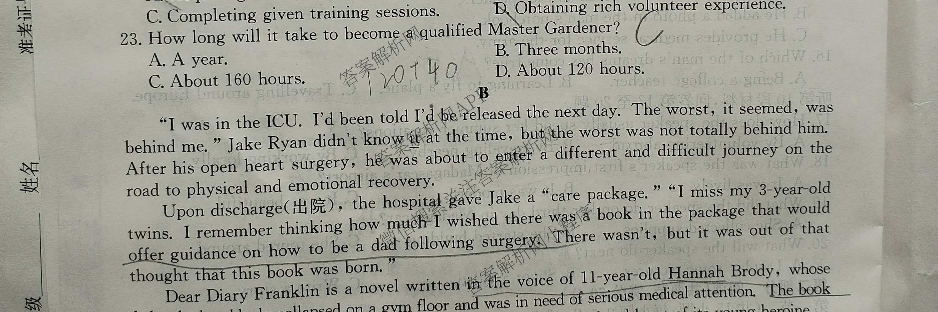 安徽省2025~2026学年度高三年级十一月份月考(26-X-292C)各科答案及试卷: 含英语(应历届) 生物(应历届) 政治试卷解析英语试题