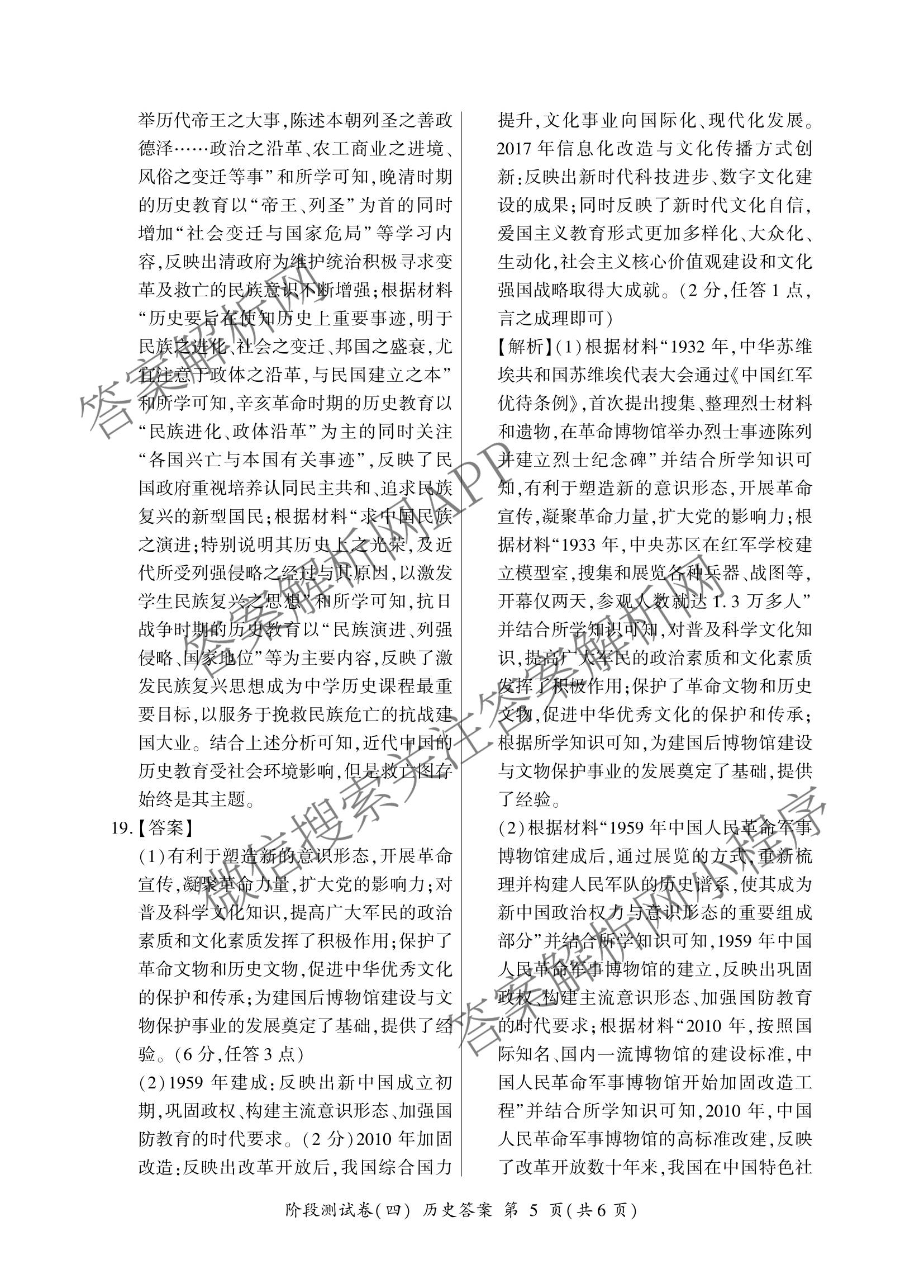 百师联盟2025-2026学年高二下学期阶段测试卷(四)4试卷及答案汇总: 含生物(90分钟多选) 语文 数学(RA)试卷解析历史答案