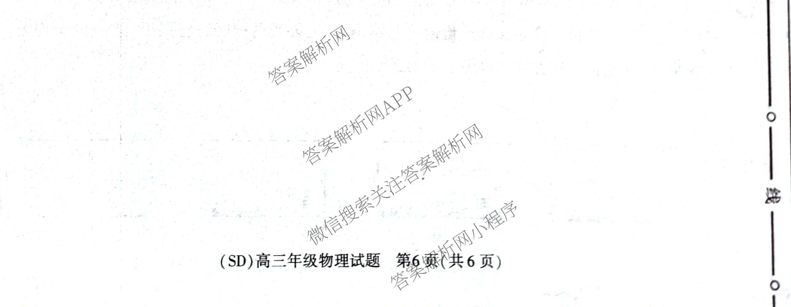 陕西省榆林市绥德县2027届高三年级质量检测(SD)9月（含政治、地理、英语等）物理试题