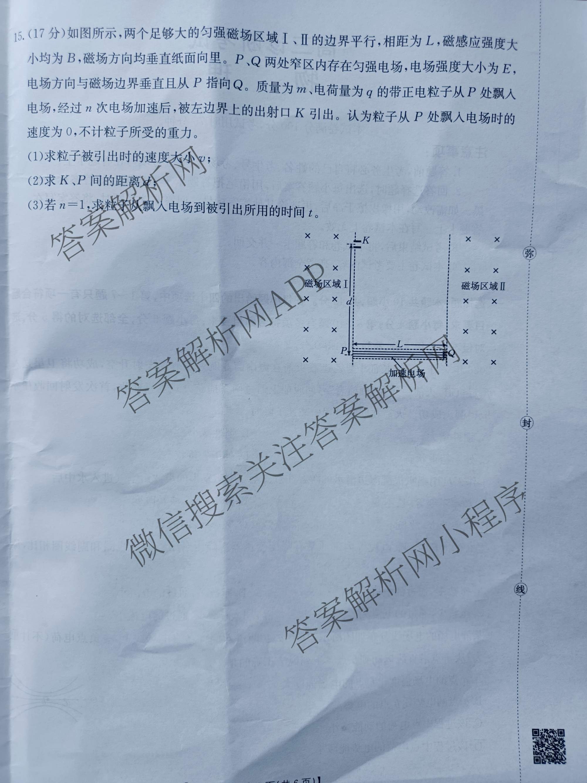 甘肃省2027届高三诊断考试(9.21): 含生物 历史 数学试卷解析物理试题
