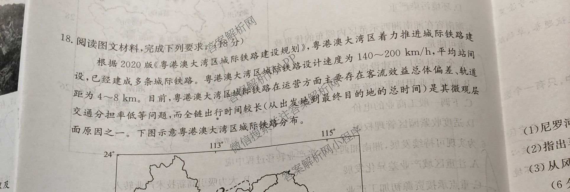 2026年全国高考冲刺压轴卷(五)5各科答案及试卷: 含政治(广西)、生物(河北)、历史(湖南)试卷解析地理试题