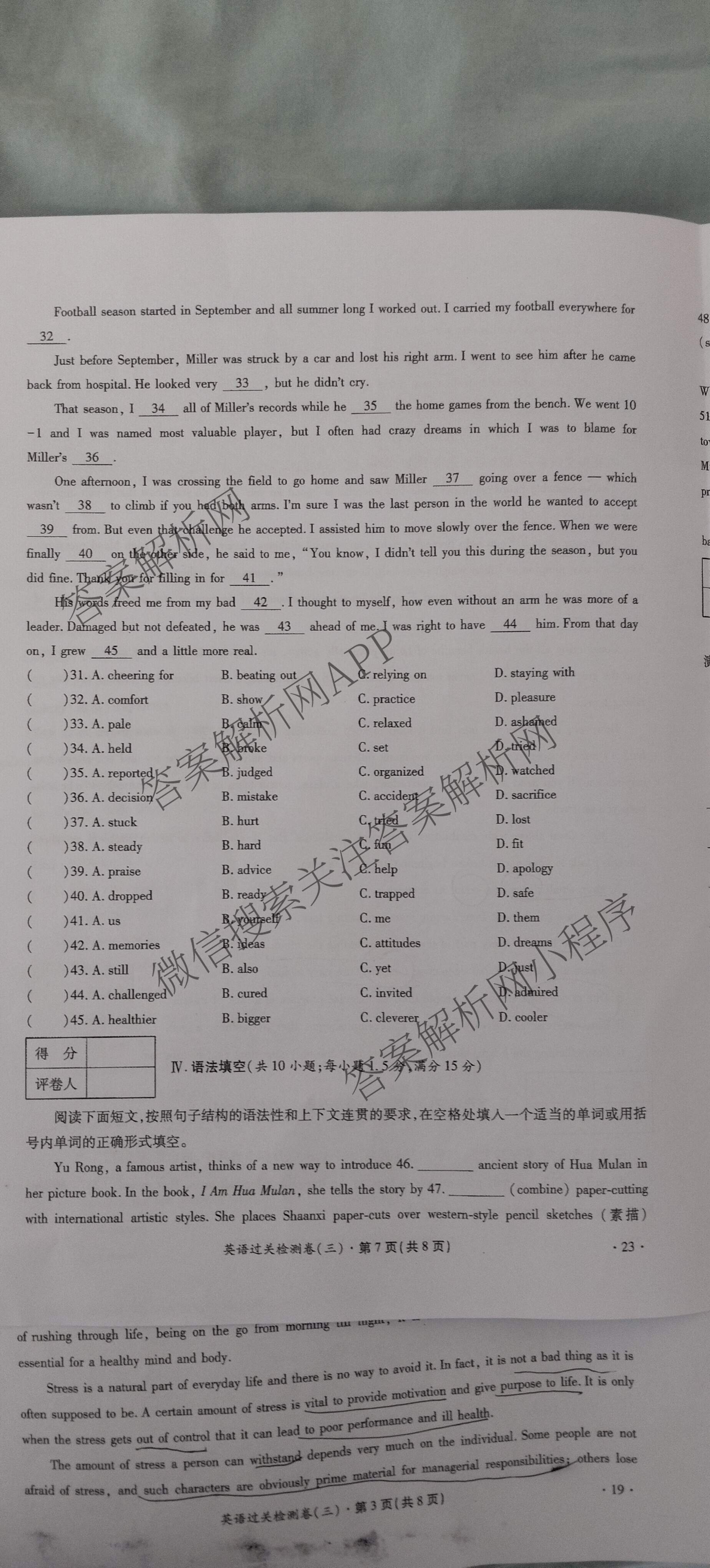 2026年普通高中学业水合格性考试 过关检测卷(三)各科答案及试卷(已更新历史 政治 生物等9份)英语试题