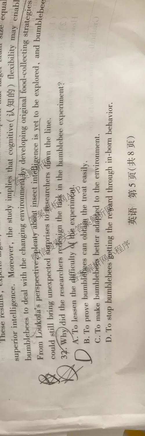天一大联考安徽省2027届高三9月(标题：高三9月科目): 含生物、物理(1)、政治试卷解析英语试题