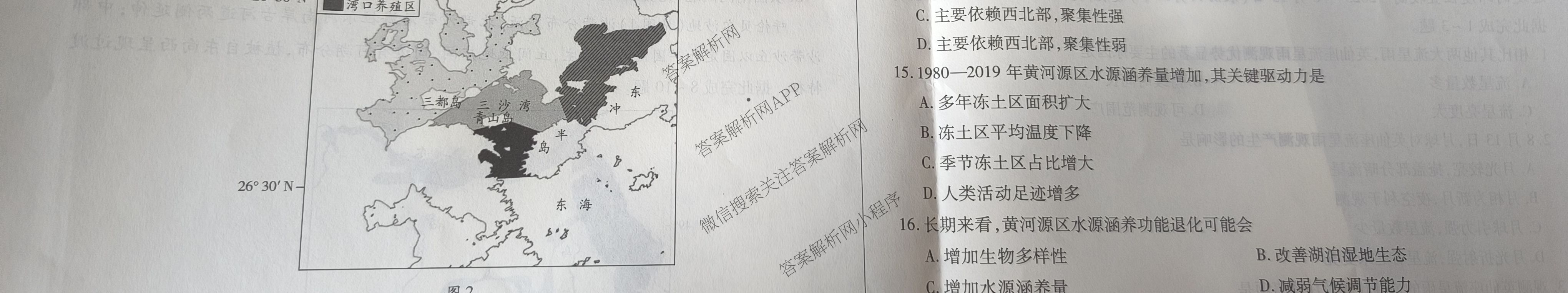 2025-2026学年(上)高三年级天一小高考(一)试卷及答案汇总（含物理(专版) 语文 数学等）地理试题