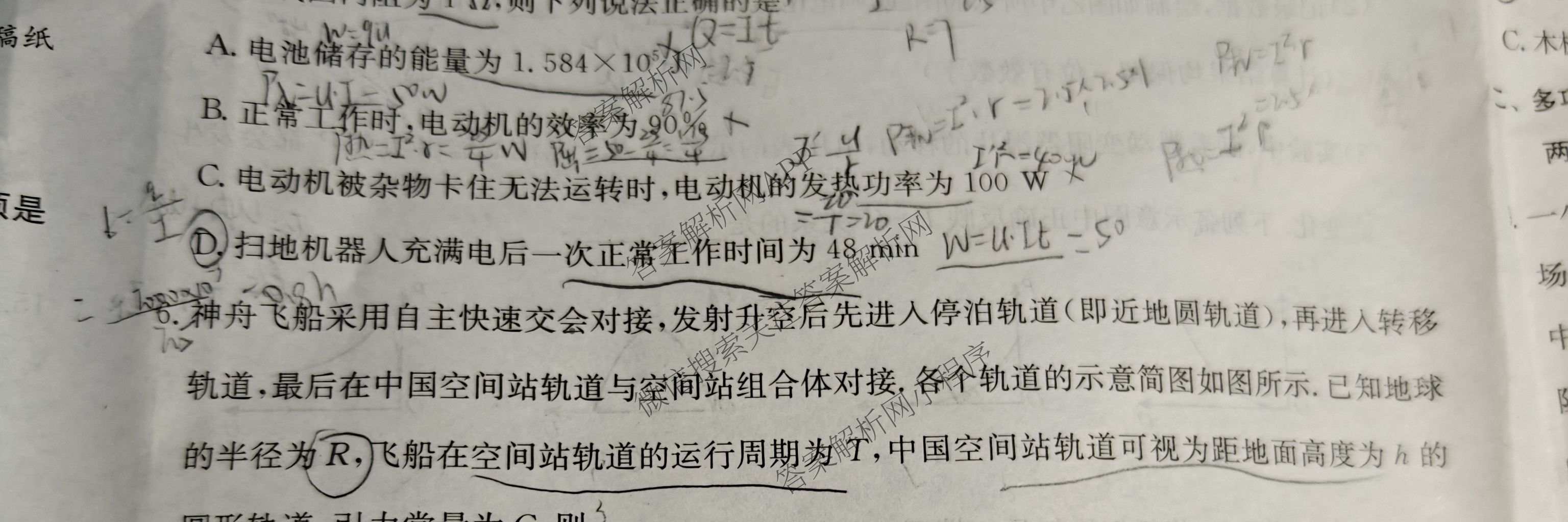 2026年全国高考仿真模拟卷(五)5（含英语、生物(E2)、物理(广西)等35份）物理试题