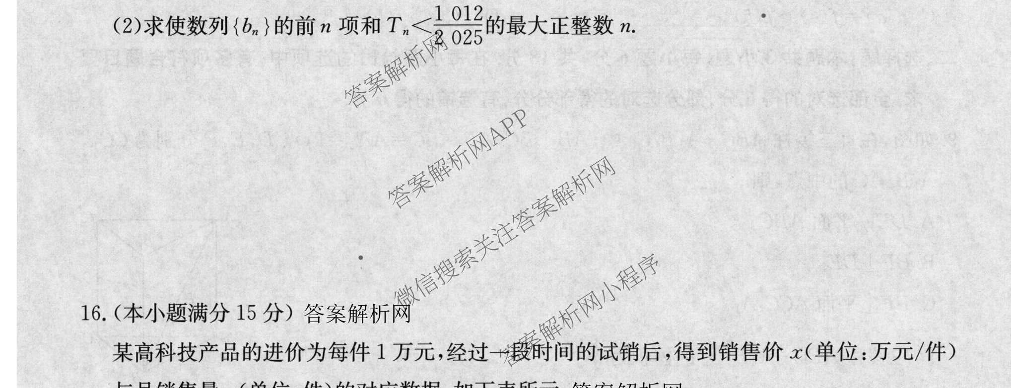 2026年全国高考仿真模拟卷(五)5（含英语、生物(E2)、物理(广西)等35份）数学试题